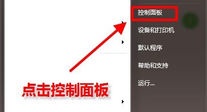 [系统教程]Win7默认浏览器如何更改？Win7更改默认浏览器的方法