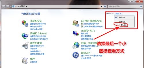 [系统教程]Win7默认浏览器如何更改？Win7更改默认浏览器的方法