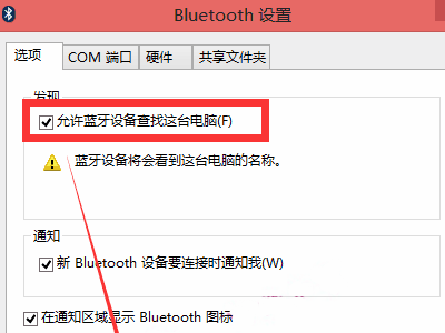 [系统教程]Win7笔记本想连接蓝牙耳机搜索不到设备怎么办？