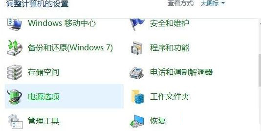 [系统教程]Win10电脑如何开启低电池电量通知提醒？