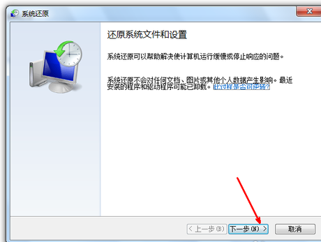 [系统教程]电脑windows7一键还原在哪？