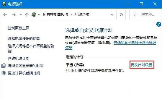 [系统教程]Win10电脑如何开启低电池电量通知提醒？