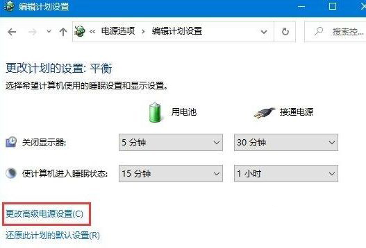 [系统教程]Win10电脑如何开启低电池电量通知提醒？