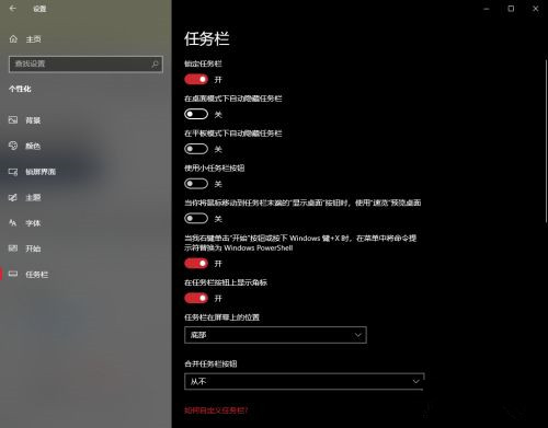 [系统教程]Win10系统任务栏网络和输入法图标不见了怎么办？