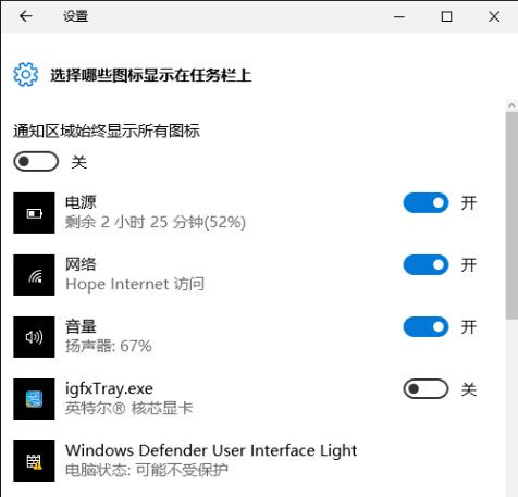 [系统教程]Win10系统任务栏网络和输入法图标不见了怎么办？