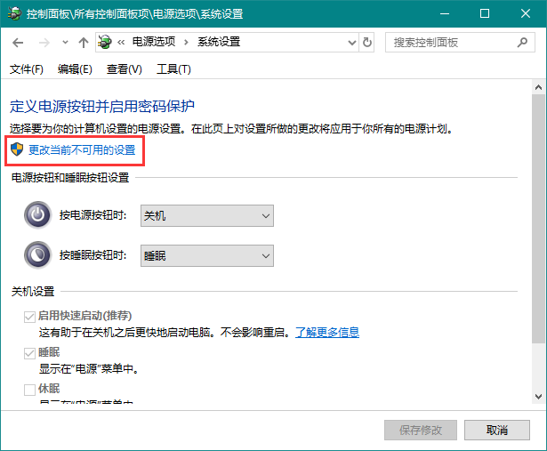 [系统教程]Win10关机转圈久怎么办？