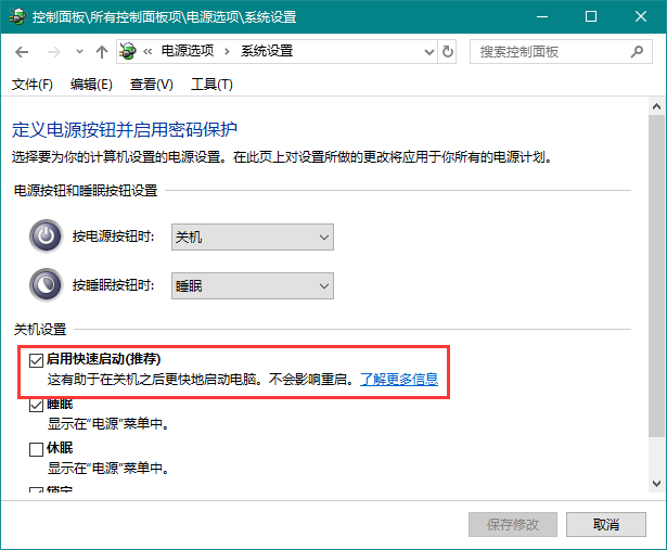 [系统教程]Win10关机转圈久怎么办？