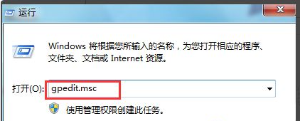 [系统教程]Win7系统电脑安装不了软件怎么办？