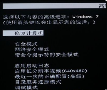 [系统教程]怎么重置电脑出厂设置win7