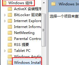 [系统教程]Win7系统电脑安装不了软件怎么办？