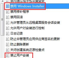 [系统教程]Win7系统电脑安装不了软件怎么办？