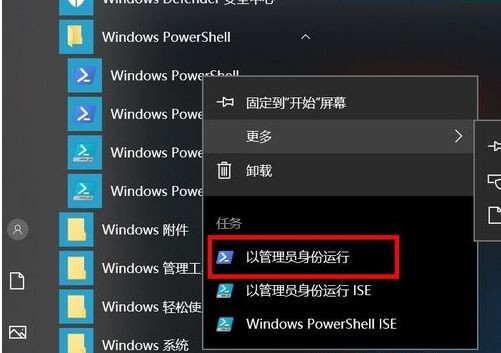 [系统教程]Win10应用商店图标变黑色怎么恢复？