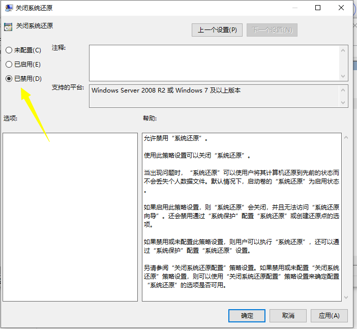 [系统教程]Win10系统还原被组策略关闭怎样打开？