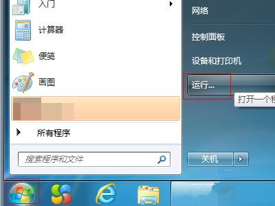 [系统教程]Win7设备和打印机一直读条怎么解决？