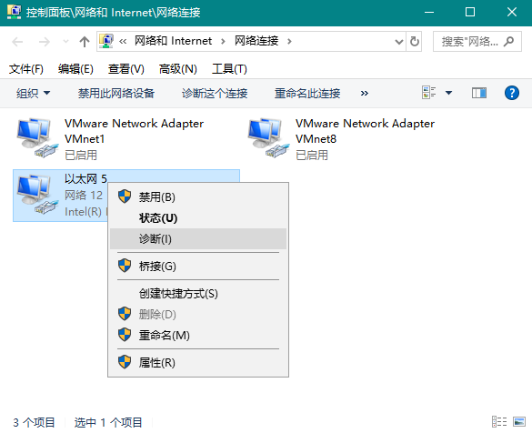 [系统教程]Win10一键共享自动修复网络的图文教程