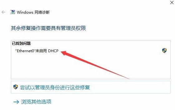 [系统教程]Win10一键共享自动修复网络的图文教程