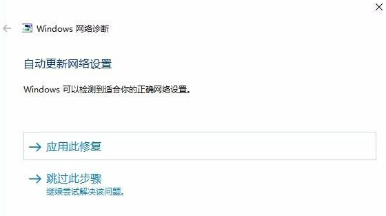 [系统教程]Win10一键共享自动修复网络的图文教程