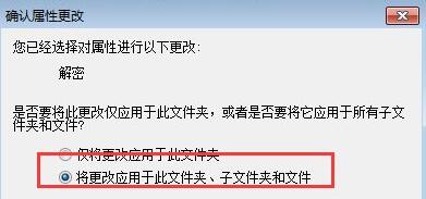 [系统教程]Win7文件夹变绿显示没有权限怎么办？Win7文件夹变绿显示没有权限的解决方法