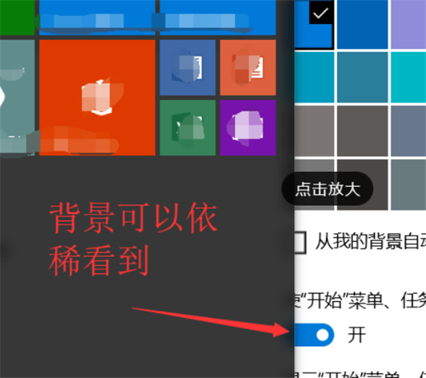 [系统教程]Win10系统开启AREO特效的方法