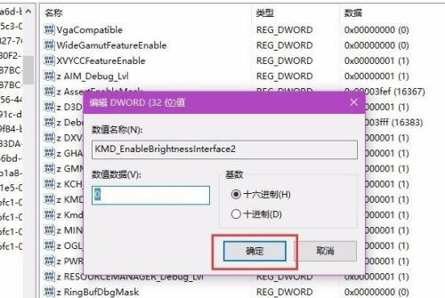 [系统教程]Win10电脑屏幕亮度无法调节怎么解决？