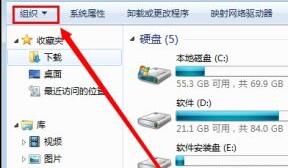 [系统教程]Windows7文件夹选项在哪里？Windows7文件夹选项位置一览