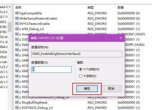 [系统教程]Win10电脑屏幕亮度无法调节怎么解决？