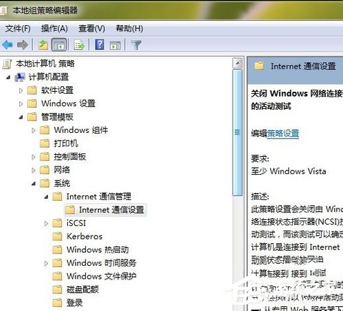 [系统教程]Win7系统Ipv6无网络访问权限怎么办？Ipv6无网络访问权限解决办法