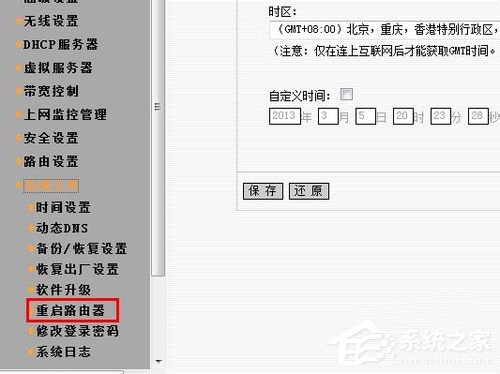 [系统教程]Win7系统Ipv6无网络访问权限怎么办？Ipv6无网络访问权限解决办法