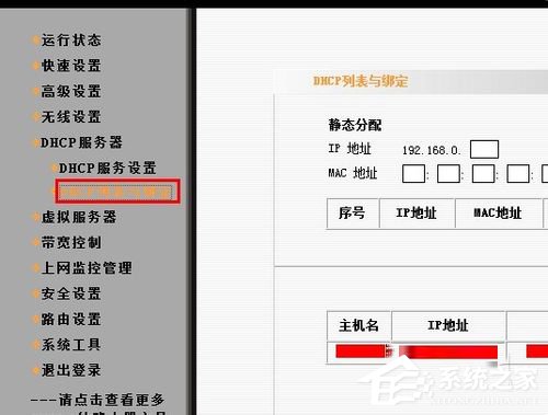 [系统教程]Win7系统Ipv6无网络访问权限怎么办？Ipv6无网络访问权限解决办法