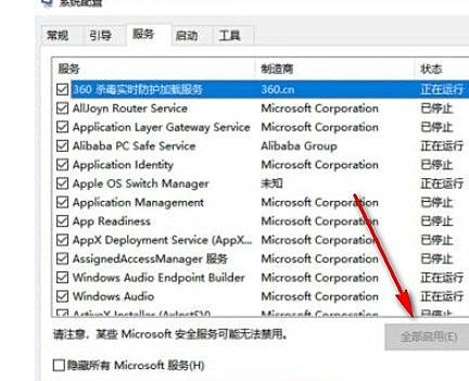 [系统教程]Win10重置网络之后无法上网怎么恢复？