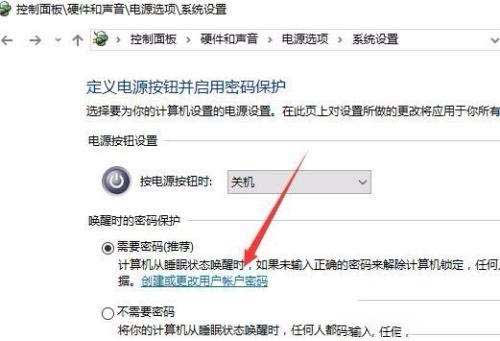 [系统教程]Win10屏保密码如何设置？Win10屏保密码设置方法