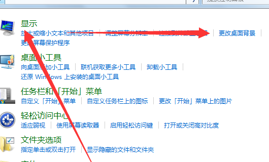 [系统教程]Windows7怎么取消护眼模式