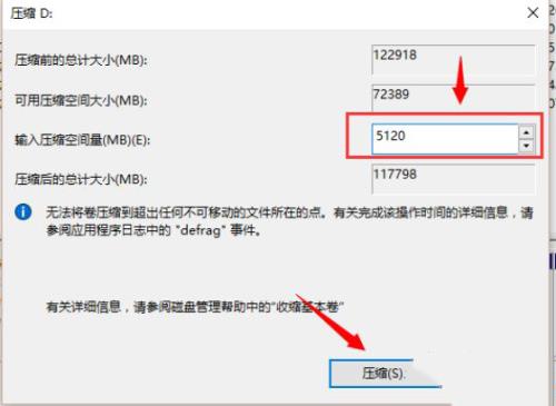 [系统教程]Win10如何分配磁盘空间？win10调整磁盘空间大小的方法