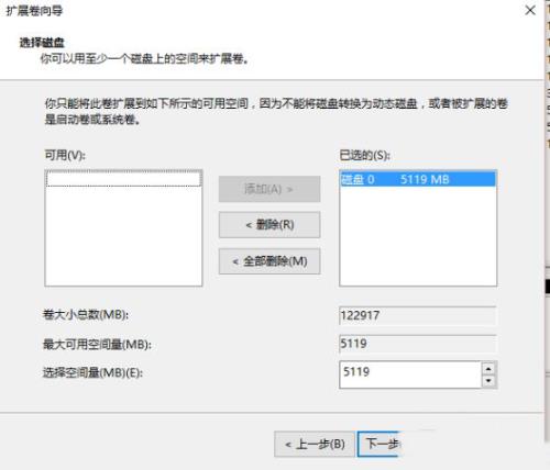 [系统教程]Win10如何分配磁盘空间？win10调整磁盘空间大小的方法