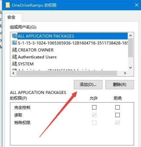 [系统教程]Win10注册表删除项时出错怎么办？