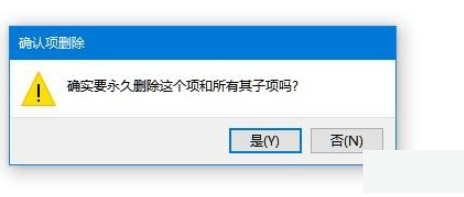 [系统教程]Win10注册表删除项时出错怎么办？