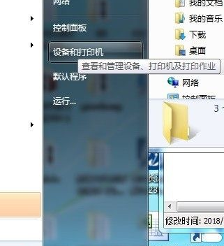 [系统教程]Win7系统怎么安装打印机？详细Win7系统安装打印机教程