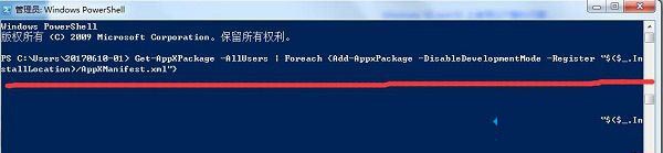 [系统教程]Win10自带天气无法使用怎么办？win10自带天气无法使用的解决教程