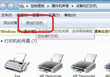 [系统教程]Win7系统怎么安装打印机？详细Win7系统安装打印机教程