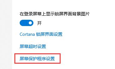 [系统教程]Win10关闭屏幕但是不锁屏怎么操作？