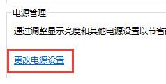 [系统教程]Win10关闭屏幕但是不锁屏怎么操作？