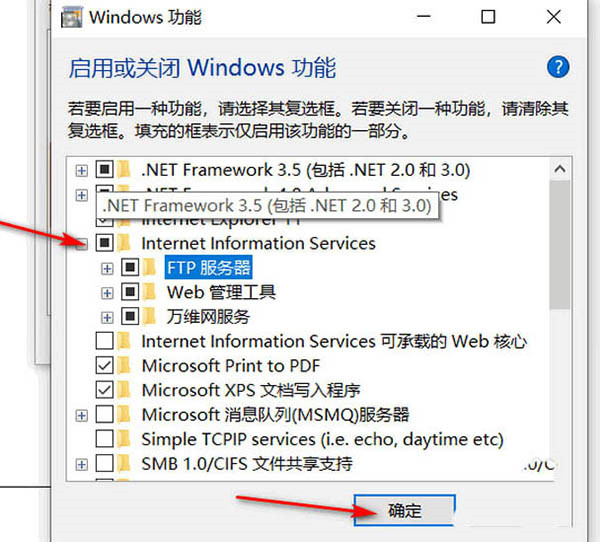 [系统教程]Win10系统怎么免费搭建FTP服务器？