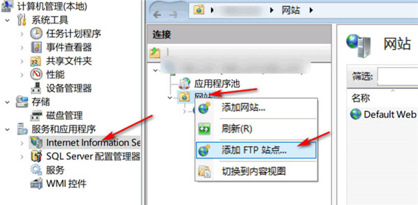 [系统教程]Win10系统怎么免费搭建FTP服务器？