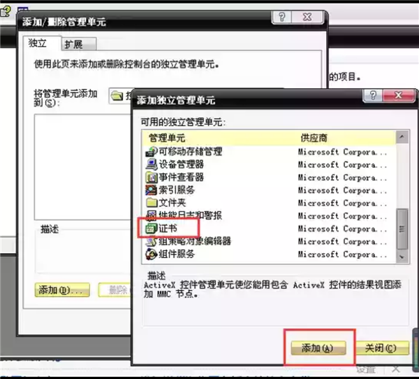 [系统教程]Win7电脑浏览器证书过期怎么办？