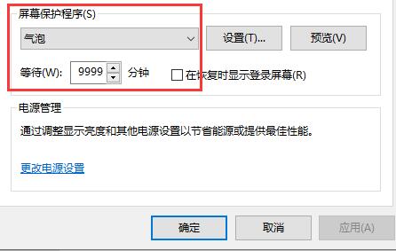 [系统教程]Win10关闭自动锁屏还是会锁屏怎么办？