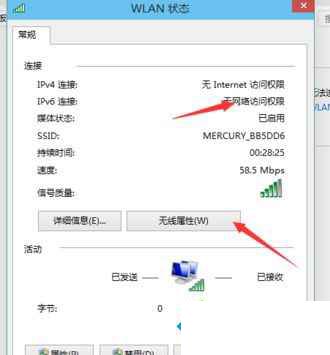 [系统教程]Win10无线网络受限怎么解决？