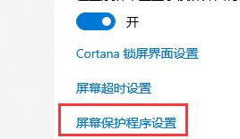 [系统教程]Win10关闭自动锁屏还是会锁屏怎么办？