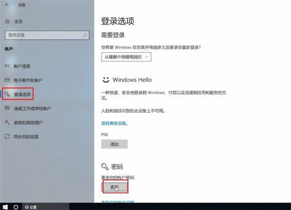 [系统教程]Win10登陆密码怎么删除？