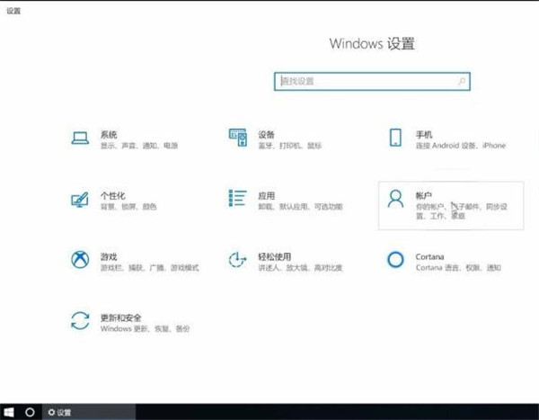 [系统教程]Win10登陆密码怎么删除？