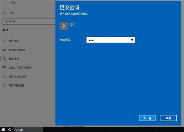 [系统教程]Win10登陆密码怎么删除？